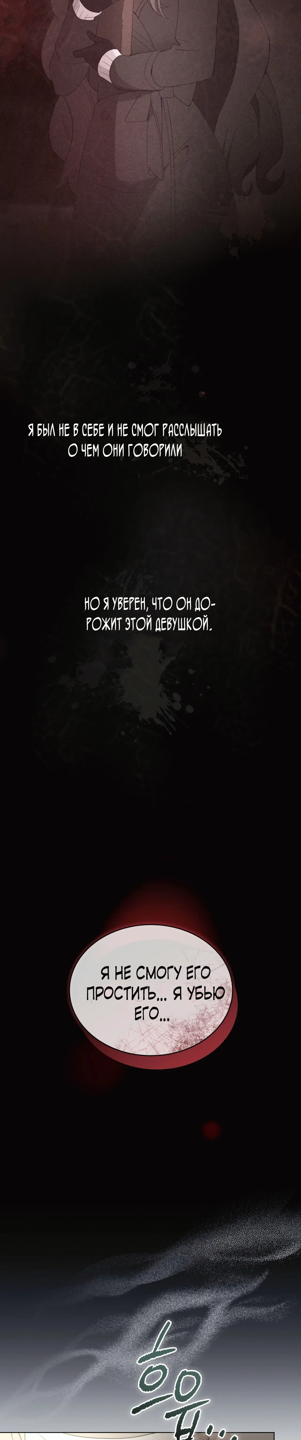 Страница 40 главы 12 манги Доберман / Doberman