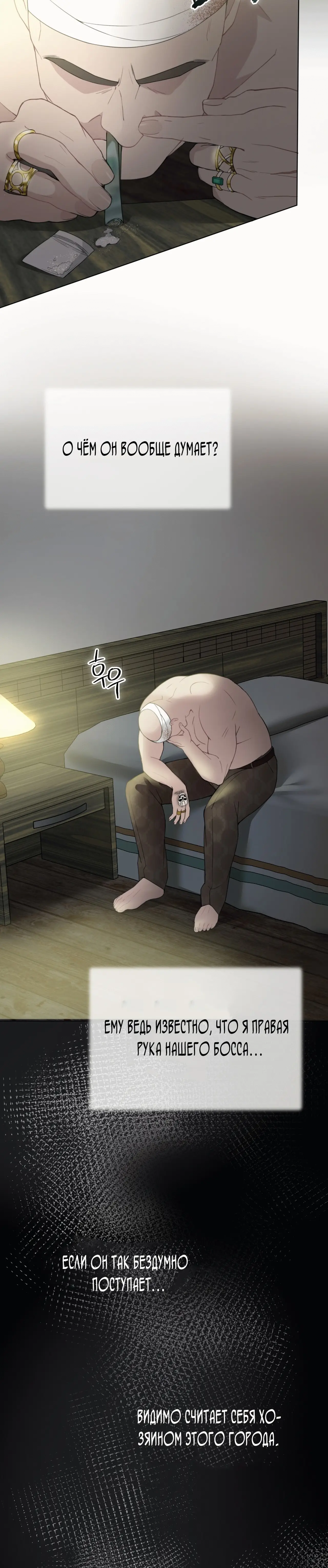Страница 41 главы 12 манги Доберман / Doberman
