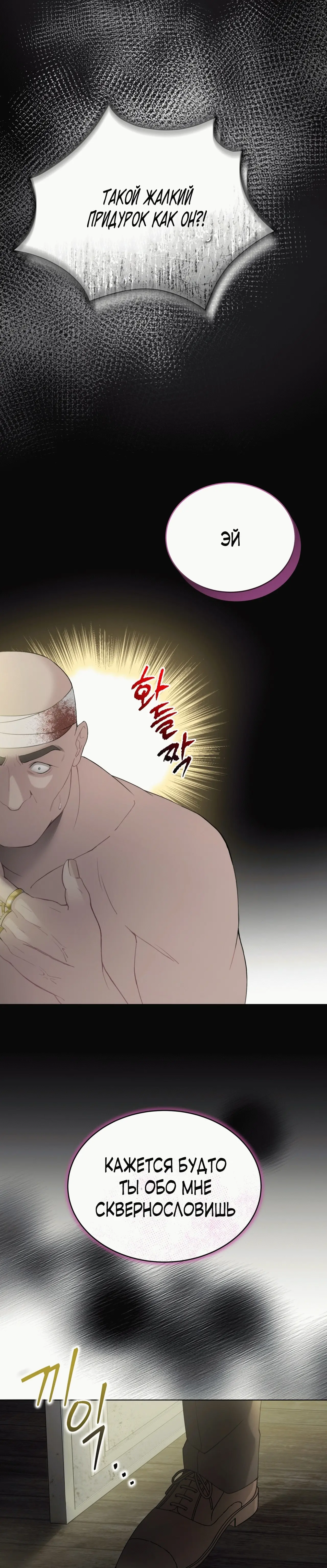 Страница 42 главы 12 манги Доберман / Doberman