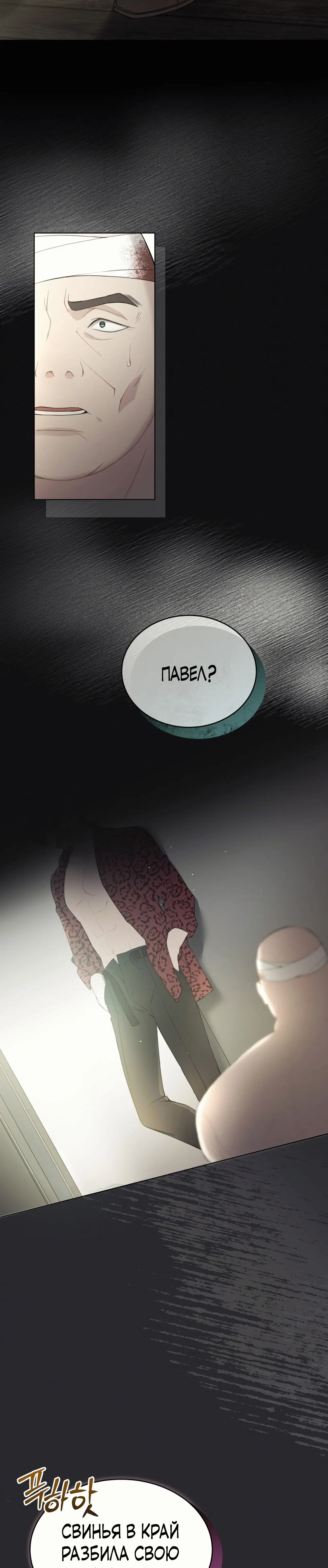 Страница 43 главы 12 манги Доберман / Doberman