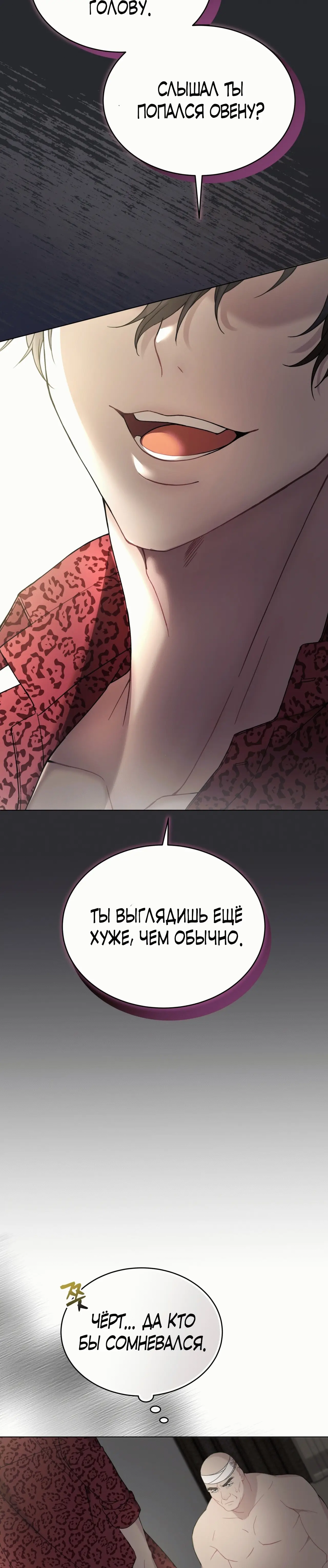 Страница 44 главы 12 манги Доберман / Doberman