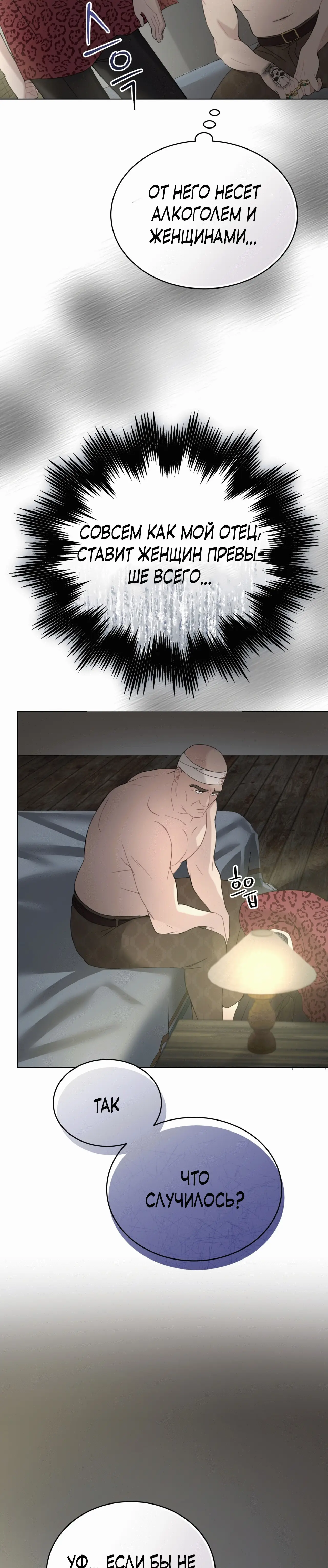 Страница 45 главы 12 манги Доберман / Doberman