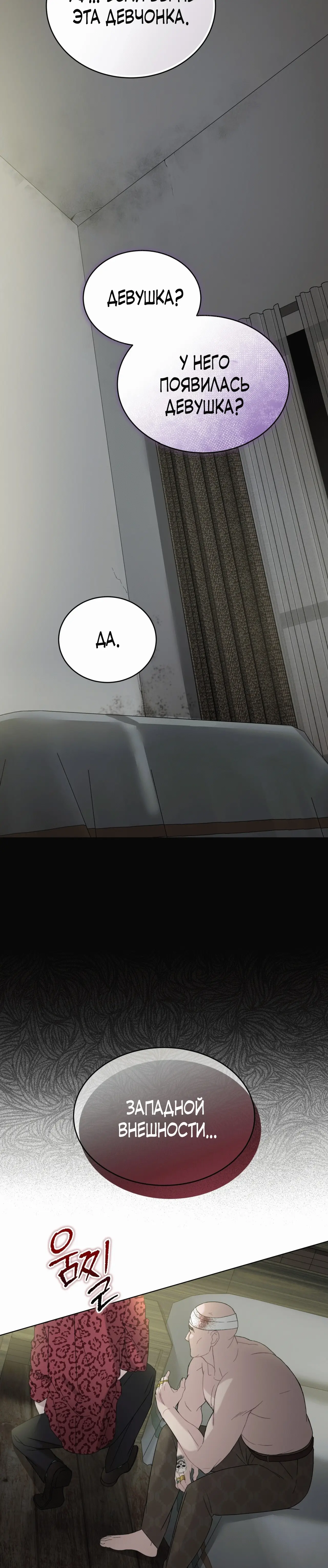 Страница 46 главы 12 манги Доберман / Doberman