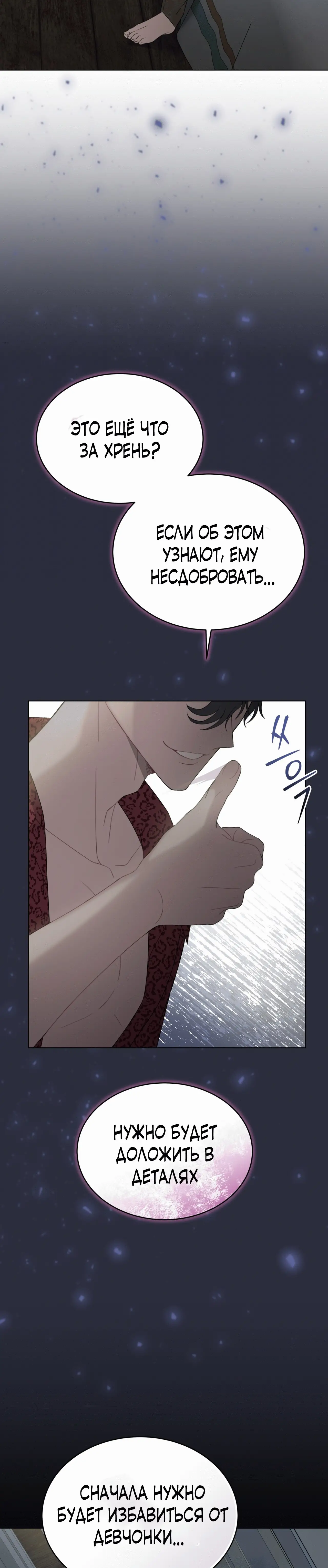 Страница 47 главы 12 манги Доберман / Doberman