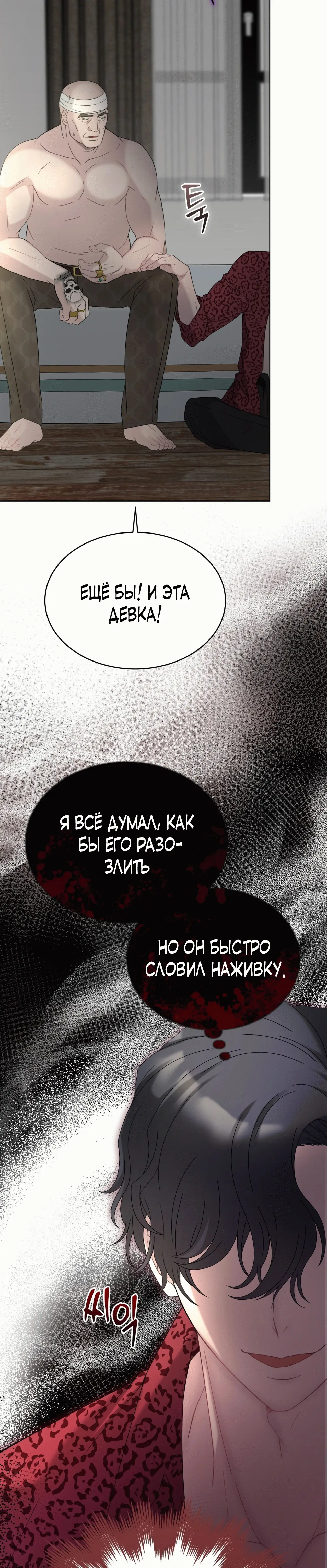Страница 50 главы 12 манги Доберман / Doberman