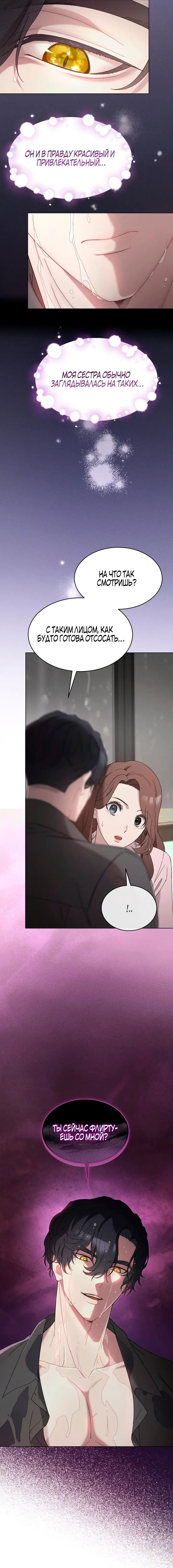 Страница 4 главы 10 манги Доберман / Doberman