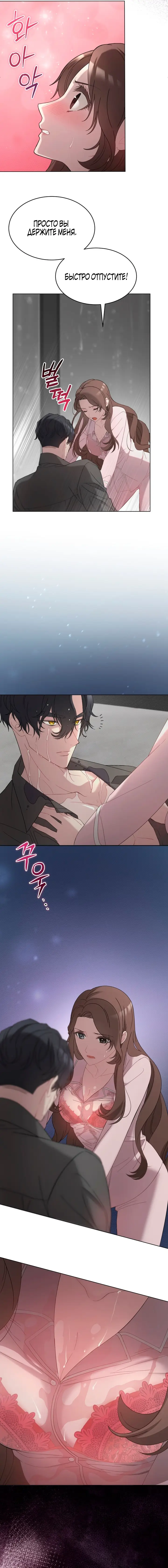 Страница 5 главы 10 манги Доберман / Doberman