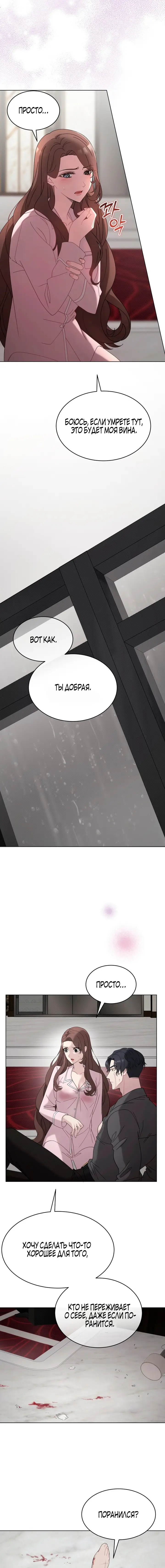 Страница 10 главы 10 манги Доберман / Doberman