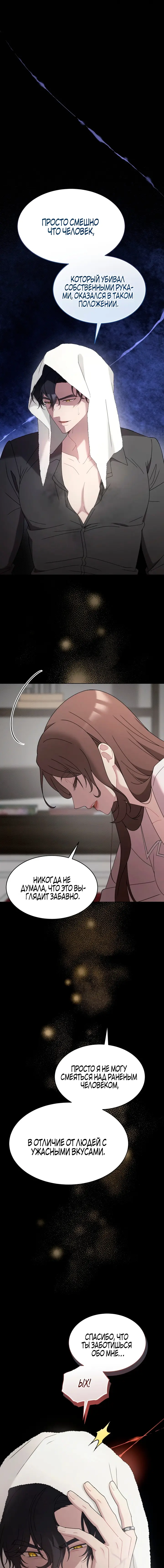 Страница 12 главы 10 манги Доберман / Doberman