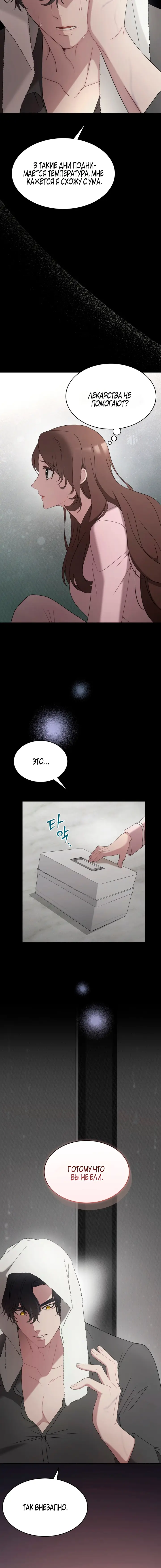 Страница 13 главы 10 манги Доберман / Doberman