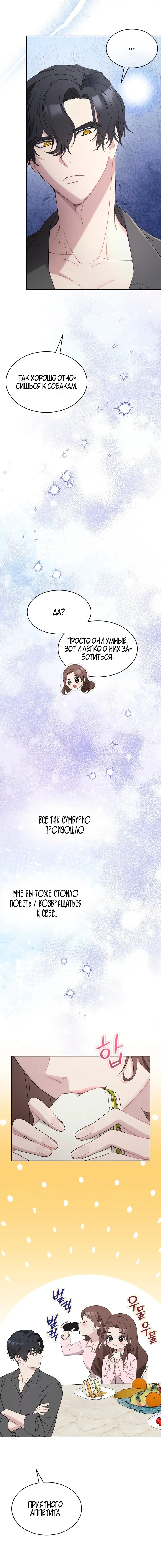 Страница 15 главы 10 манги Доберман / Doberman