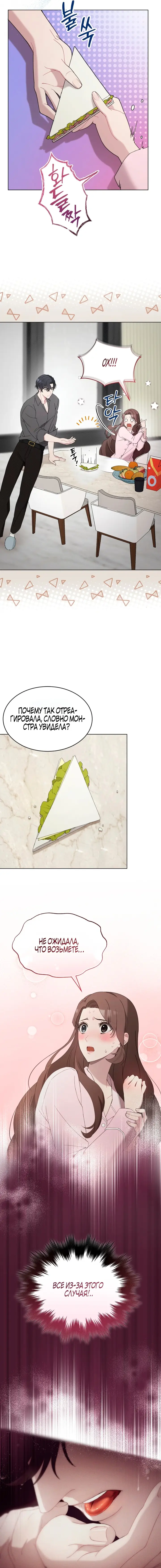 Страница 17 главы 10 манги Доберман / Doberman