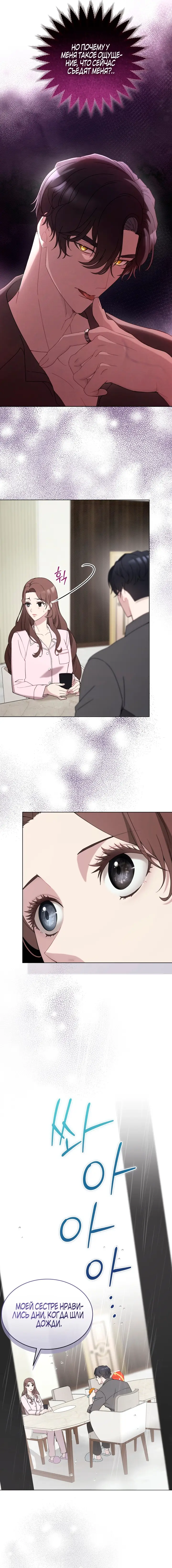 Страница 19 главы 10 манги Доберман / Doberman