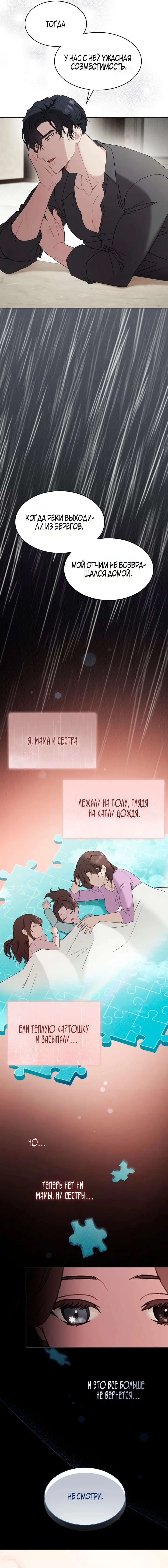 Страница 20 главы 10 манги Доберман / Doberman