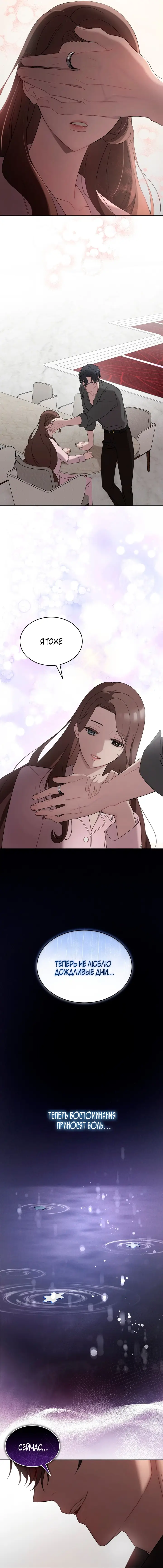 Страница 21 главы 10 манги Доберман / Doberman