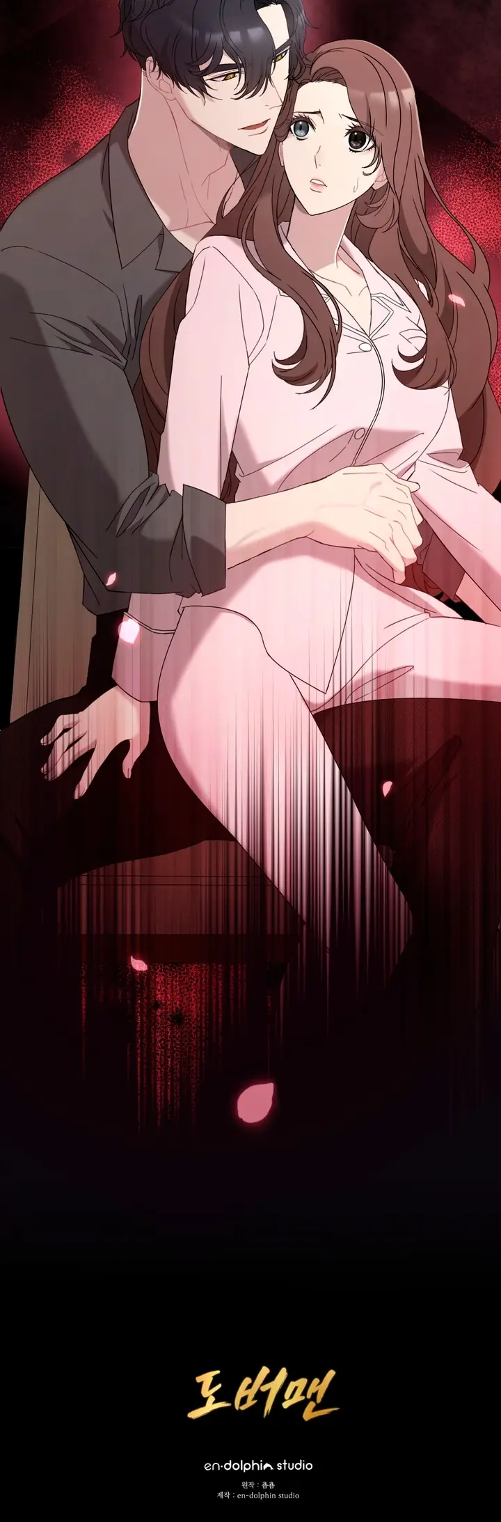 Страница 25 главы 10 манги Доберман / Doberman