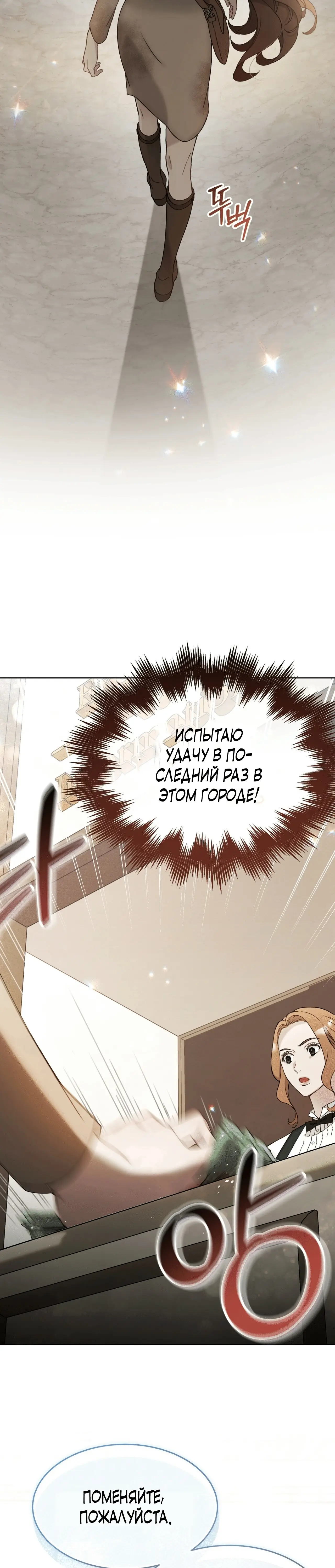 Страница 4 главы 1 манги Доберман / Doberman