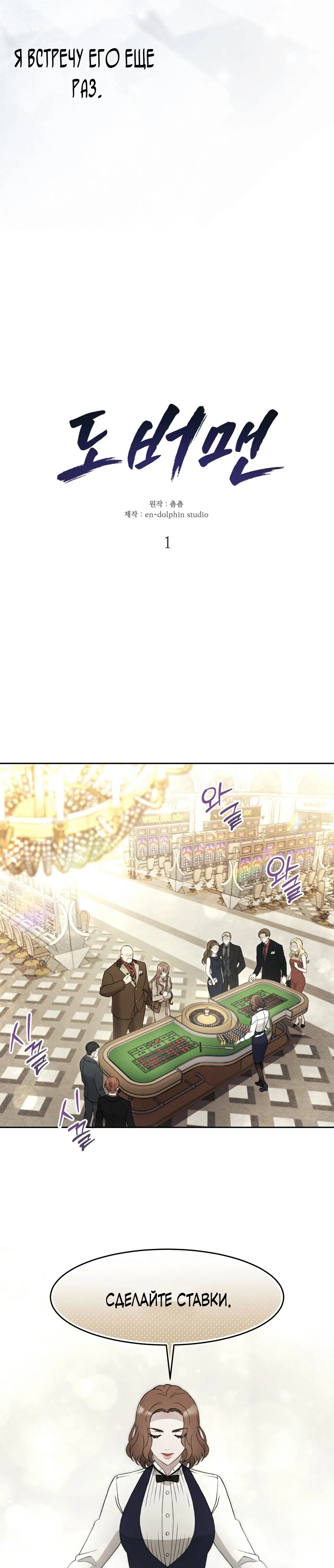 Страница 6 главы 1 манги Доберман / Doberman