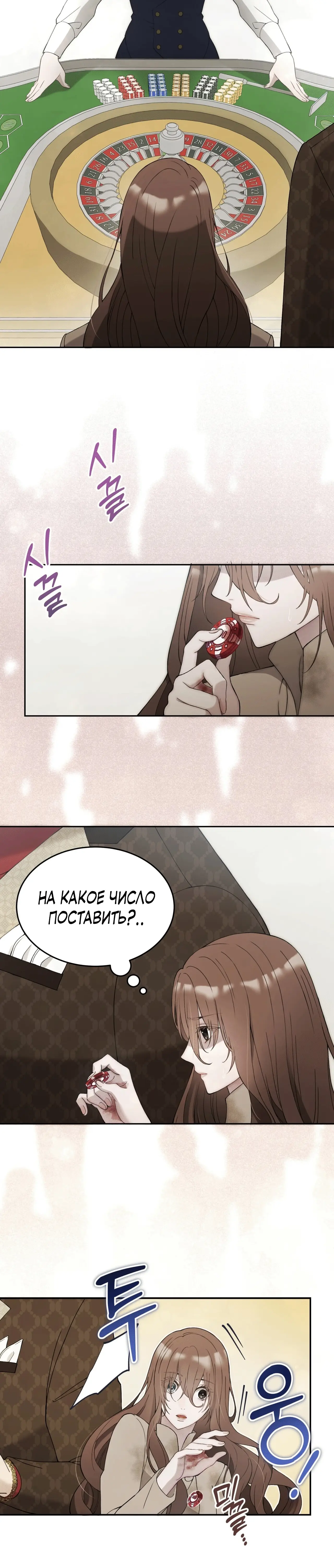 Страница 7 главы 1 манги Доберман / Doberman