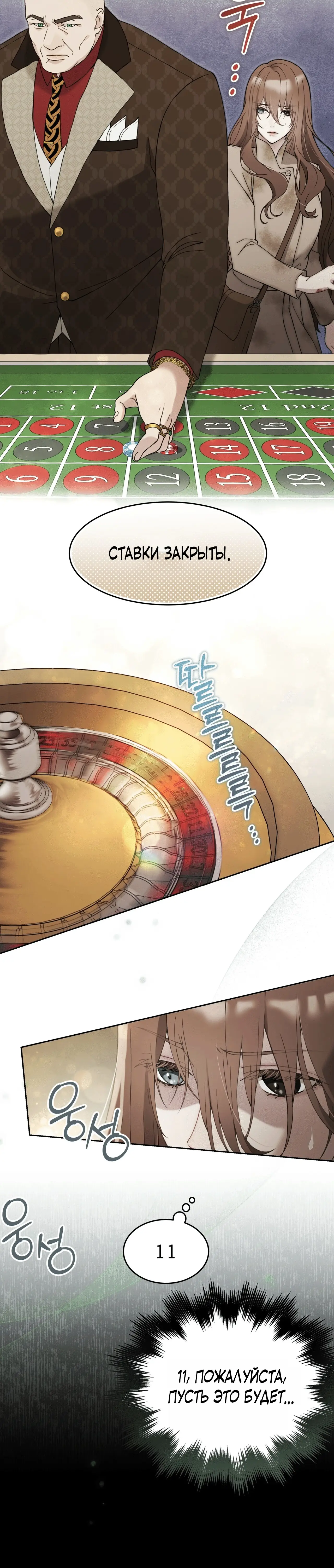 Страница 9 главы 1 манги Доберман / Doberman