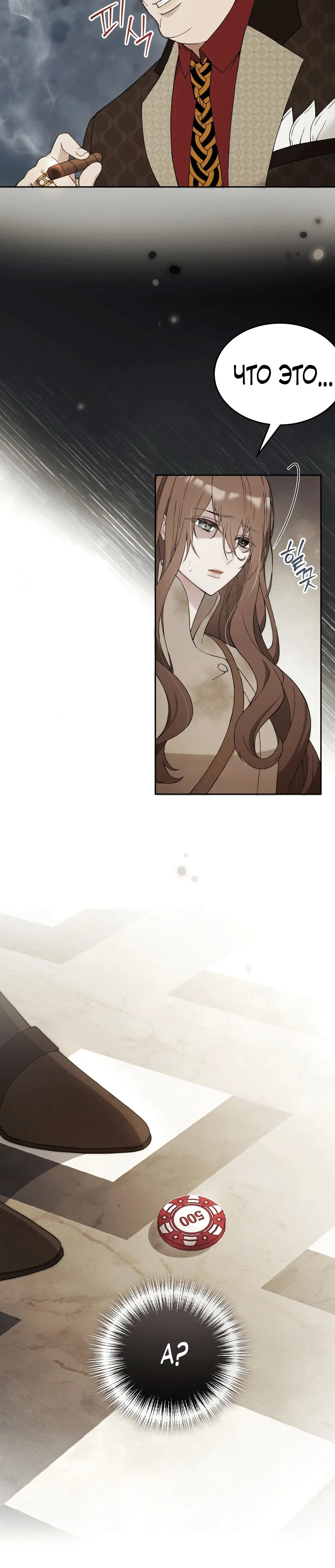 Страница 12 главы 1 манги Доберман / Doberman