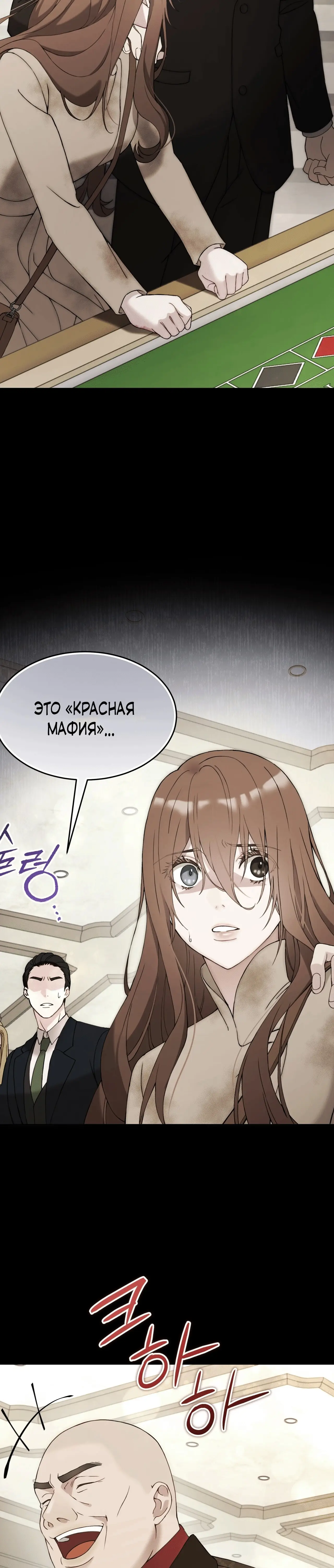 Страница 14 главы 1 манги Доберман / Doberman