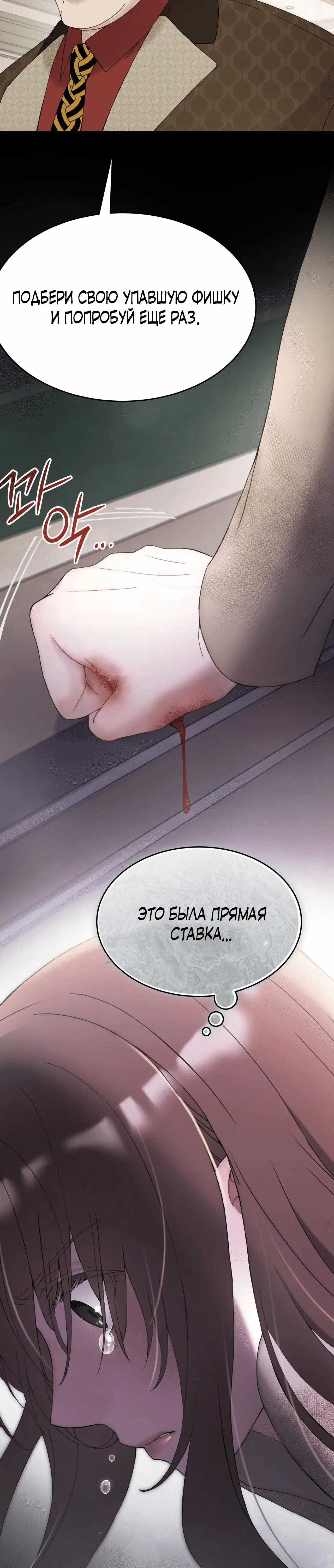 Страница 15 главы 1 манги Доберман / Doberman