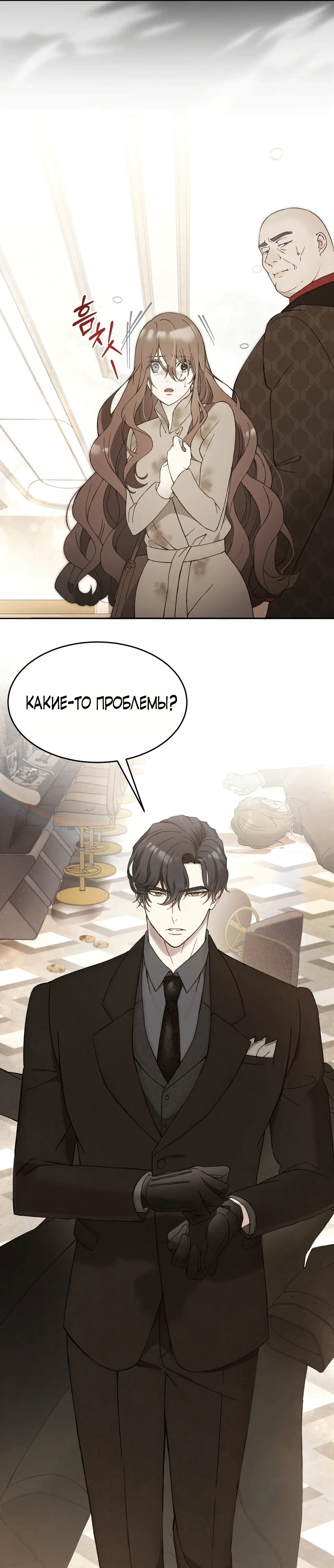 Страница 20 главы 1 манги Доберман / Doberman