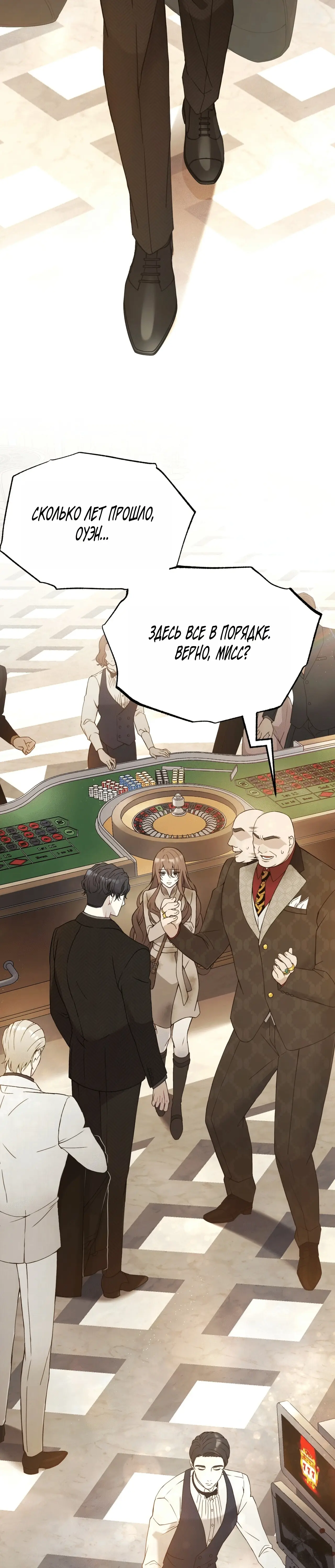 Страница 21 главы 1 манги Доберман / Doberman