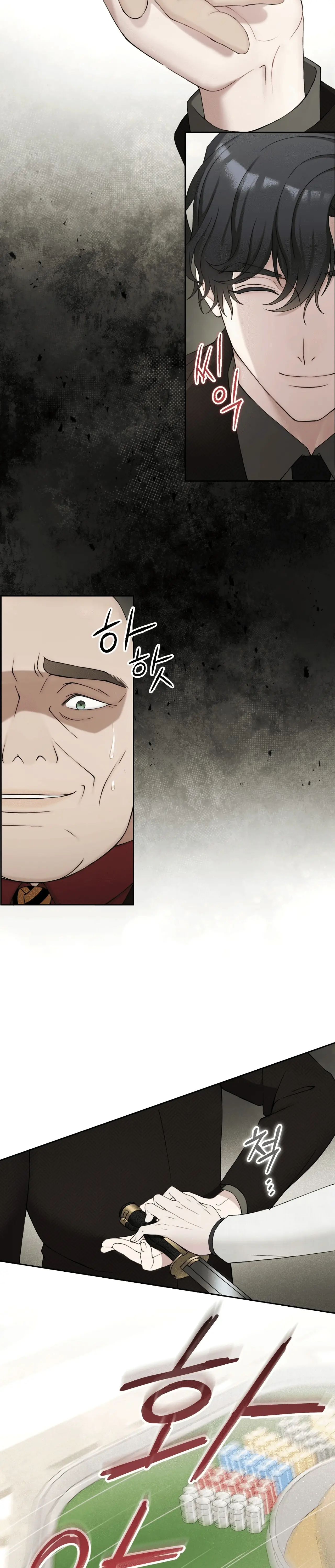 Страница 24 главы 1 манги Доберман / Doberman