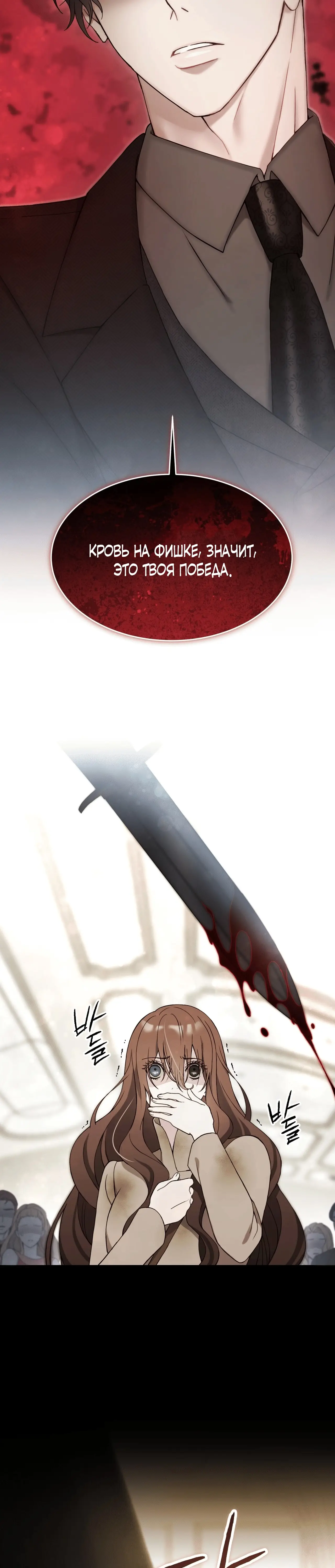 Страница 27 главы 1 манги Доберман / Doberman