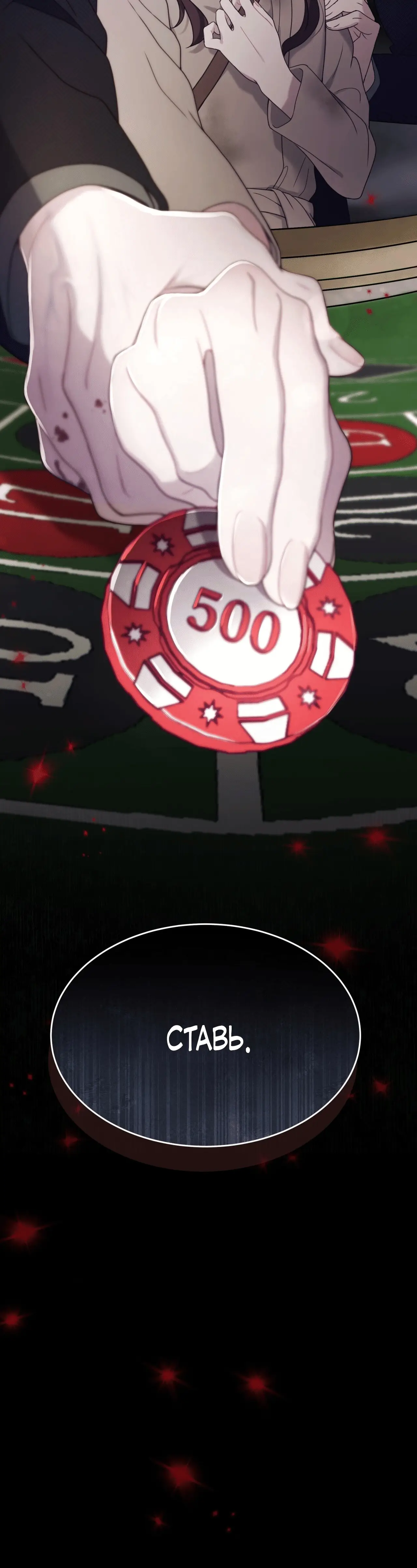 Страница 36 главы 1 манги Доберман / Doberman