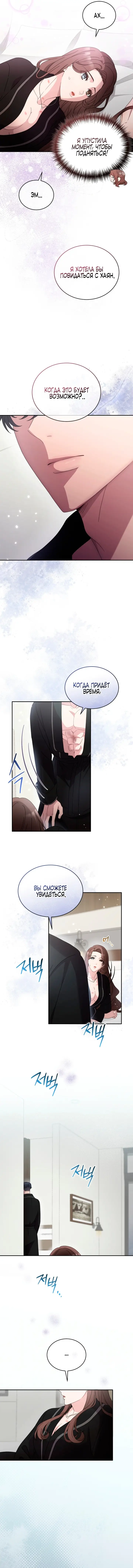 Страница 8 главы 46 манги Доберман / Doberman