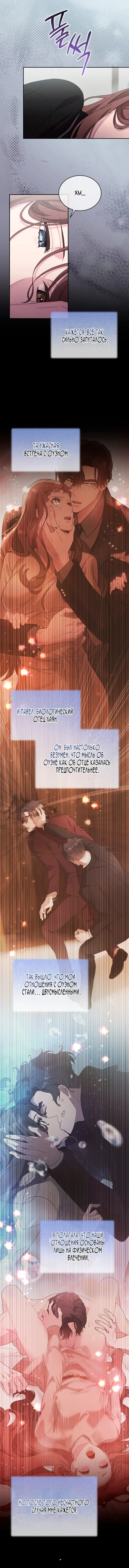 Страница 9 главы 46 манги Доберман / Doberman