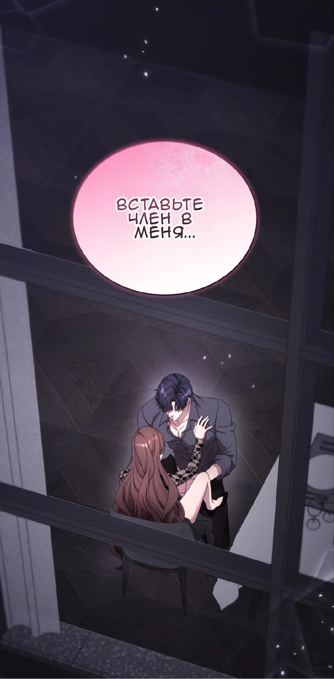 Страница 11 главы 56 манги Доберман / Doberman