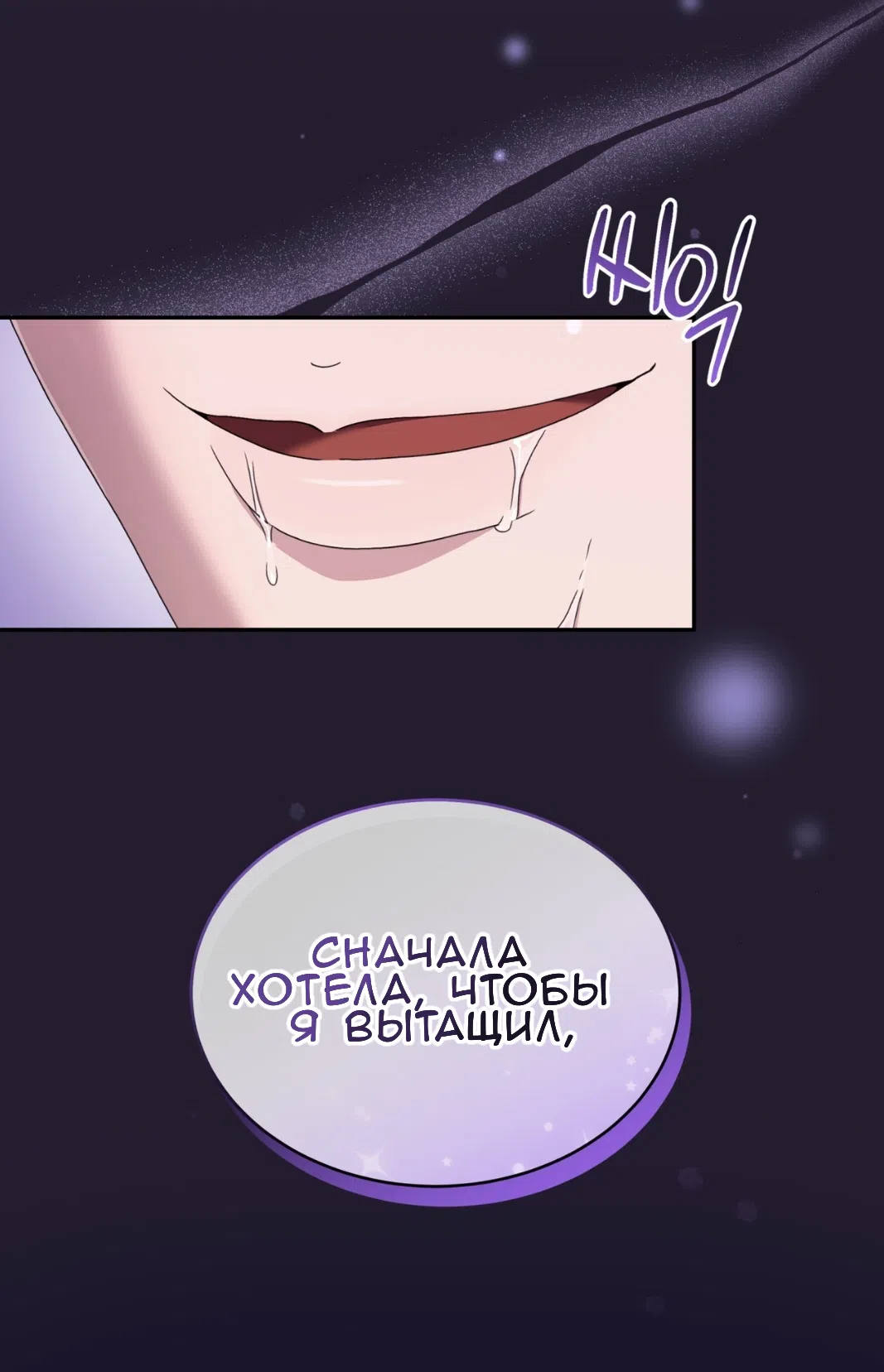 Страница 13 главы 56 манги Доберман / Doberman