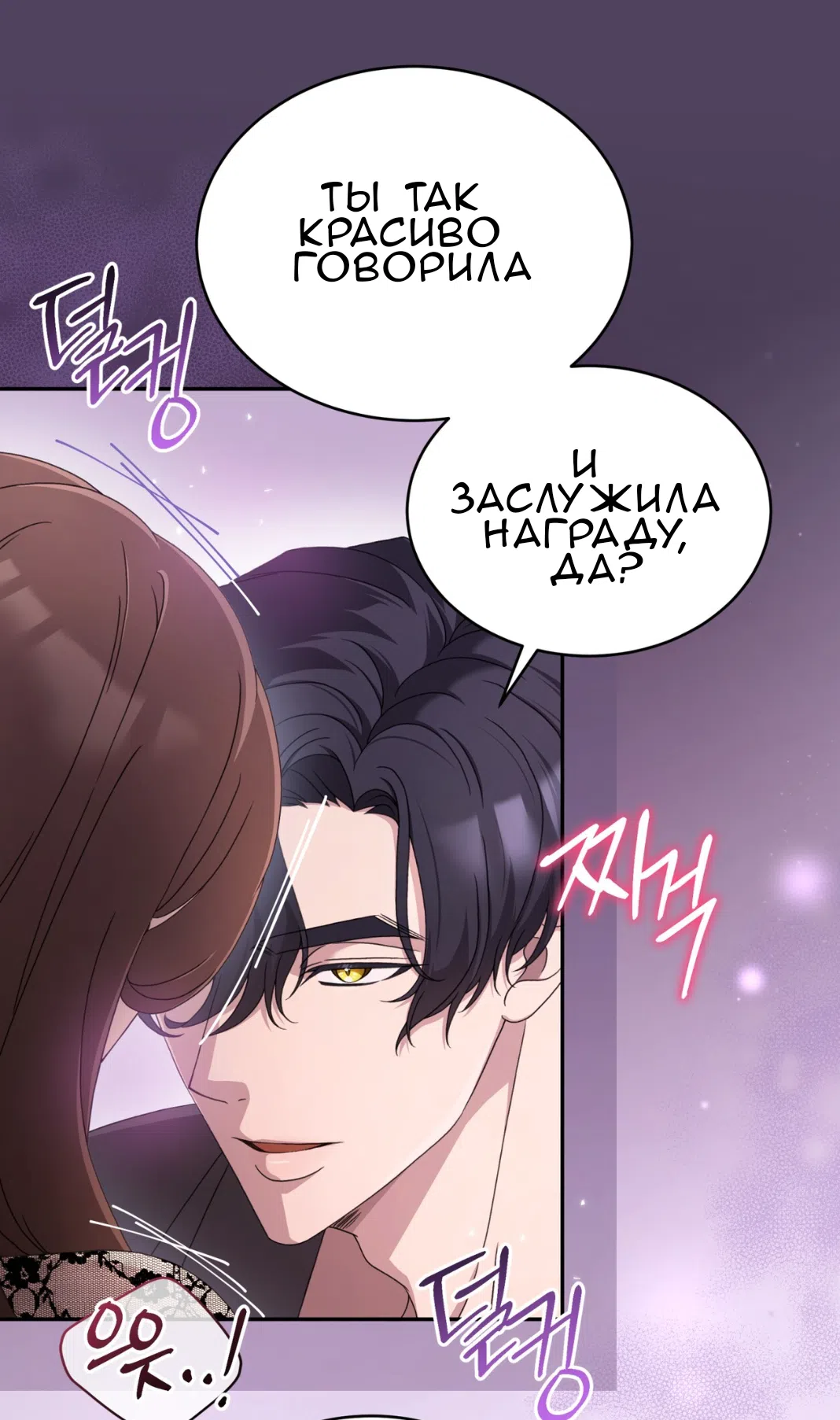 Страница 23 главы 56 манги Доберман / Doberman