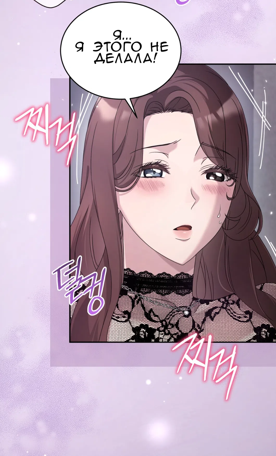 Страница 24 главы 56 манги Доберман / Doberman