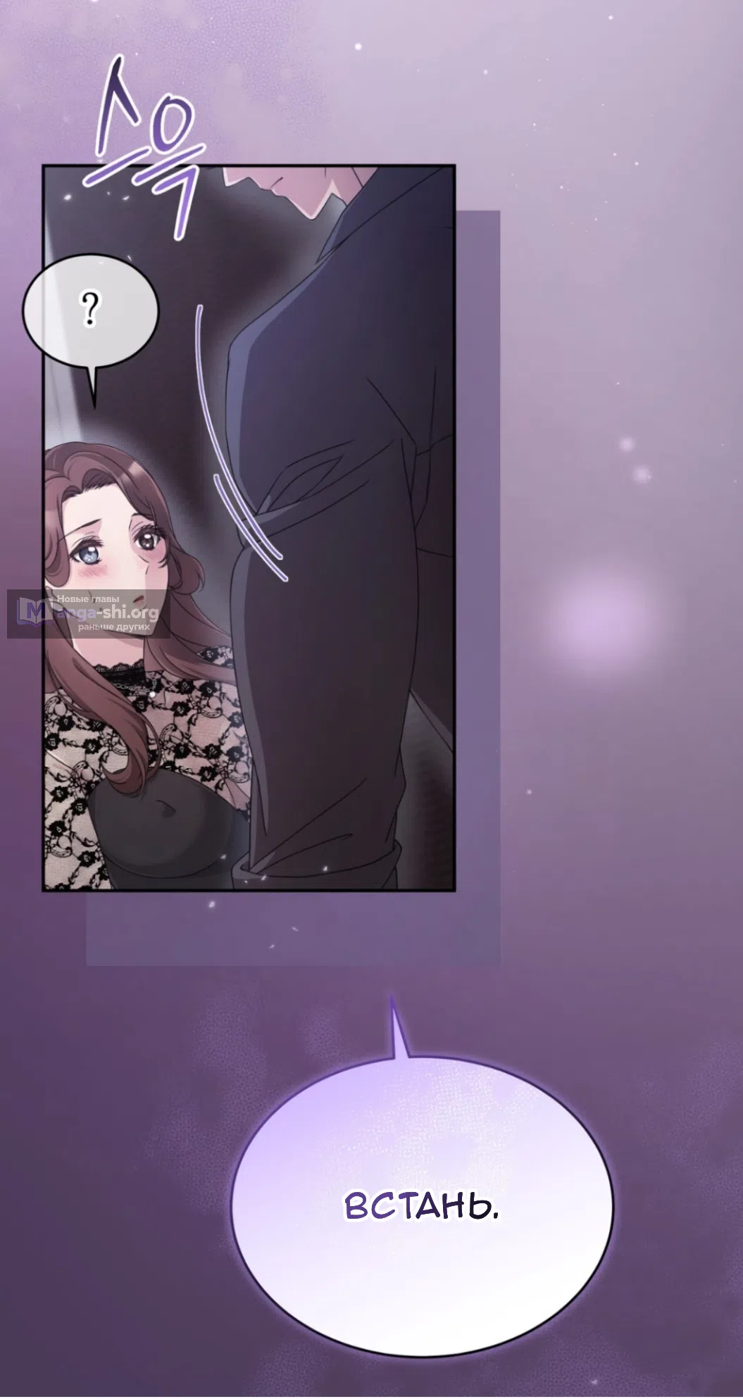 Страница 25 главы 56 манги Доберман / Doberman