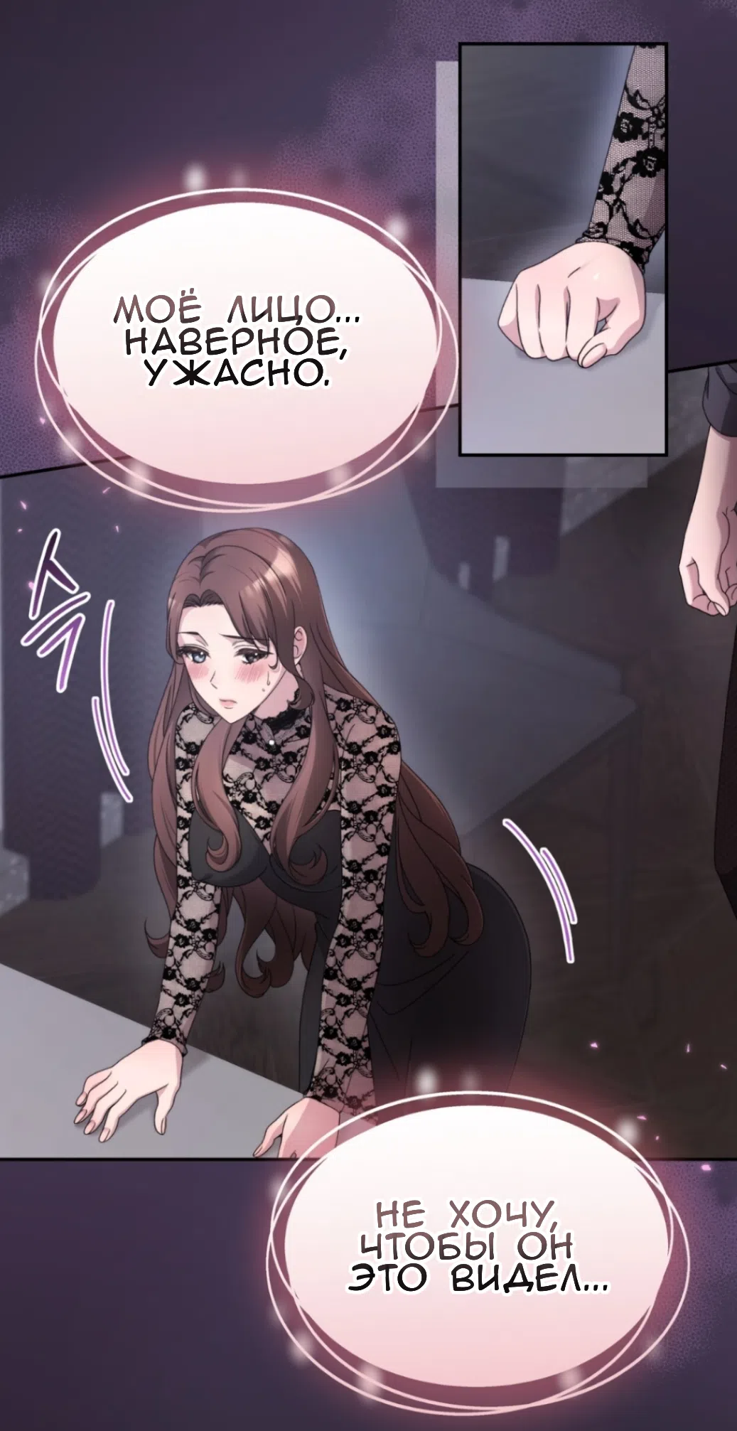 Страница 28 главы 56 манги Доберман / Doberman