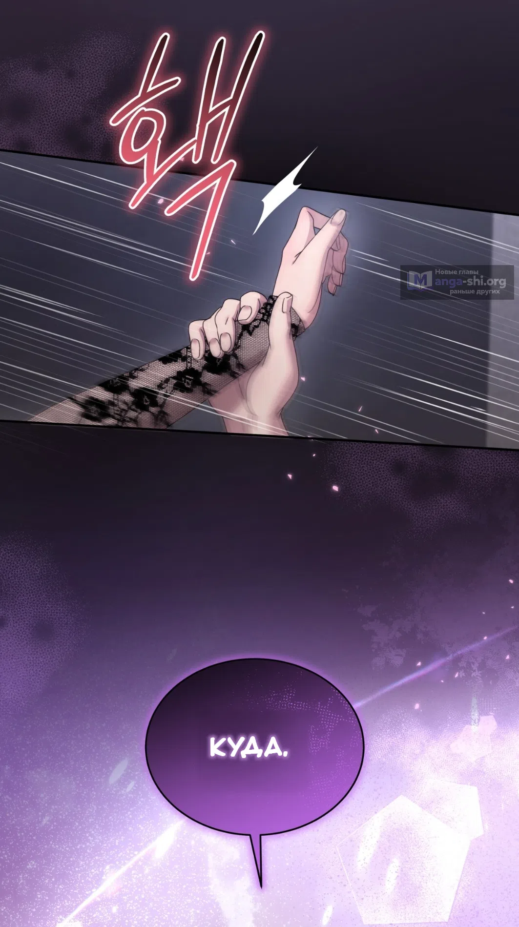 Страница 29 главы 56 манги Доберман / Doberman