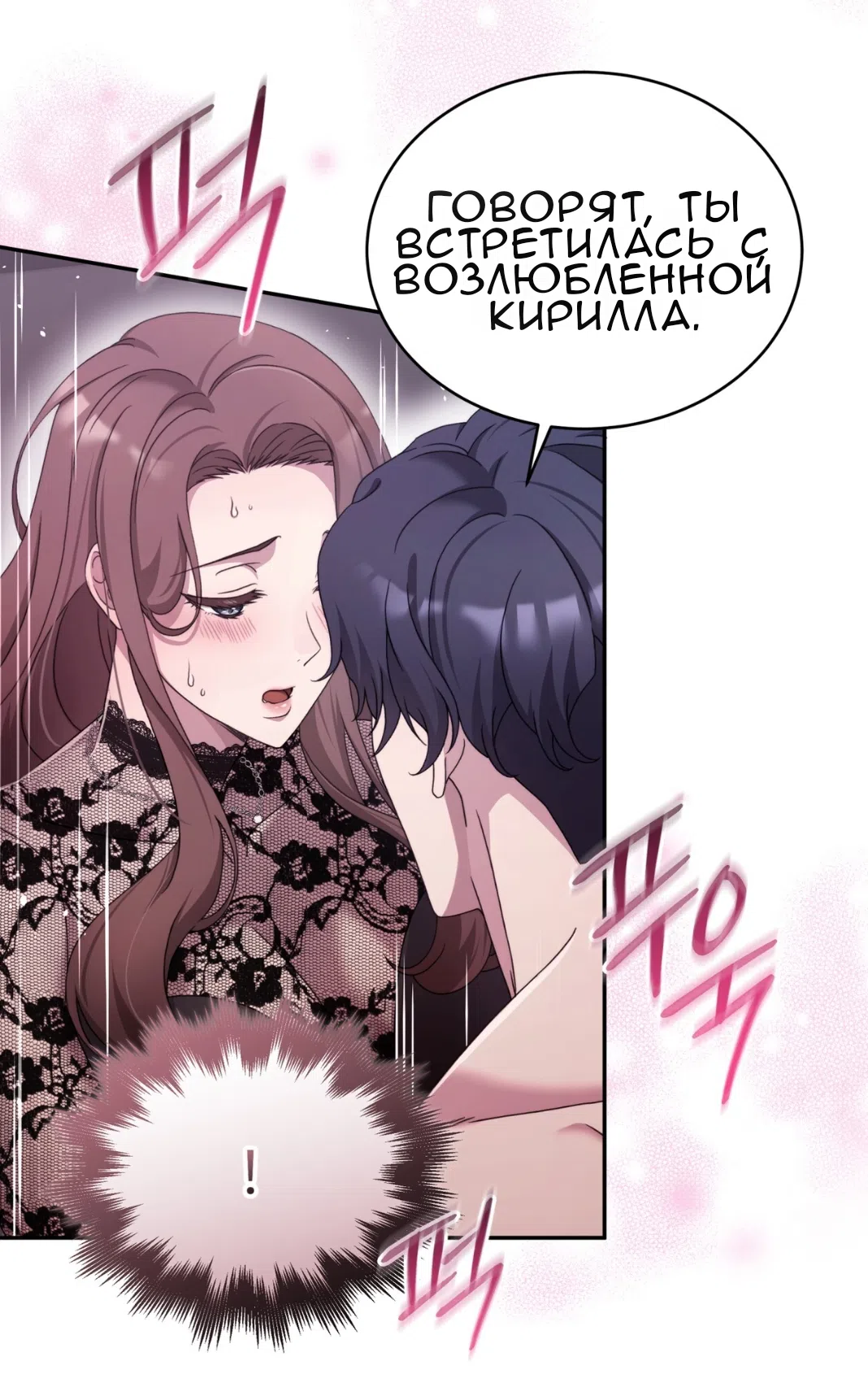 Страница 43 главы 56 манги Доберман / Doberman