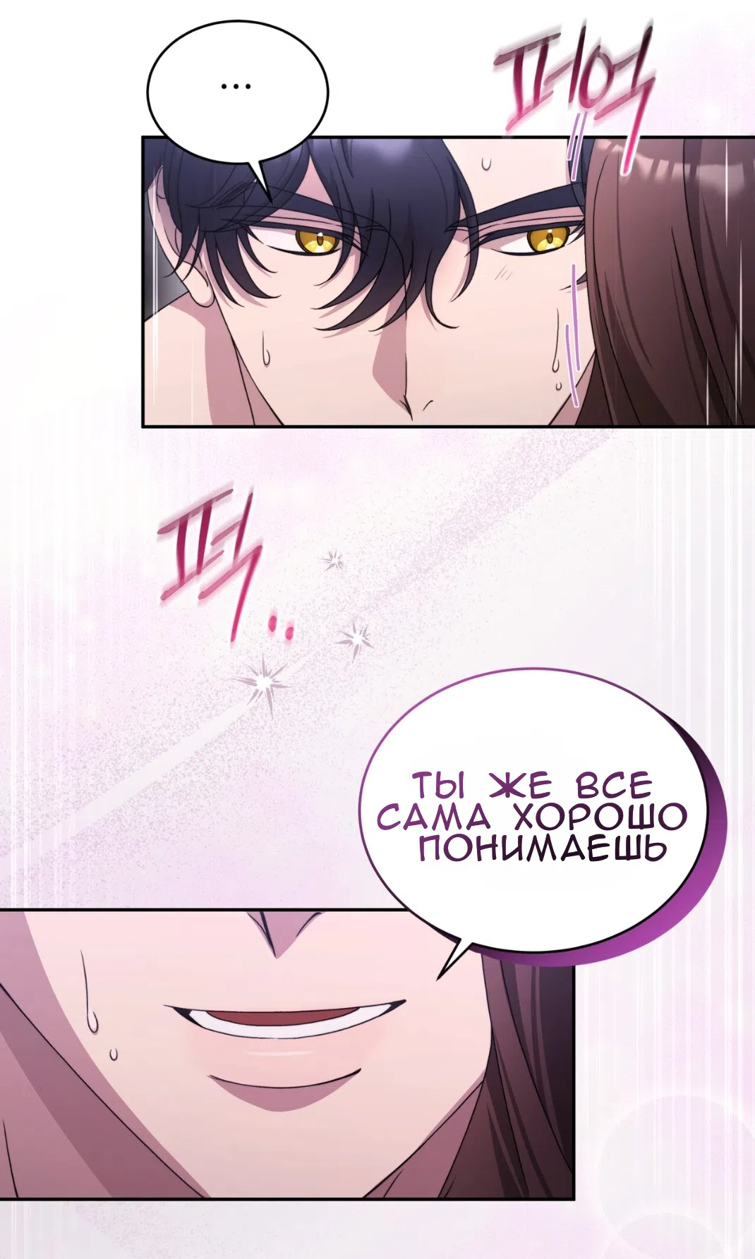 Страница 44 главы 56 манги Доберман / Doberman