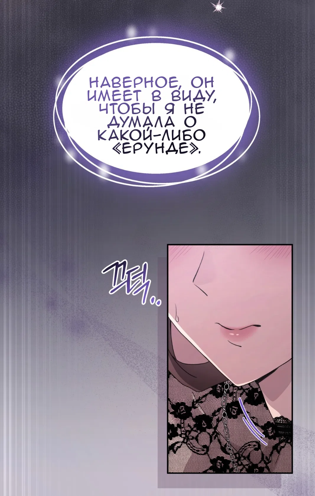 Страница 46 главы 56 манги Доберман / Doberman