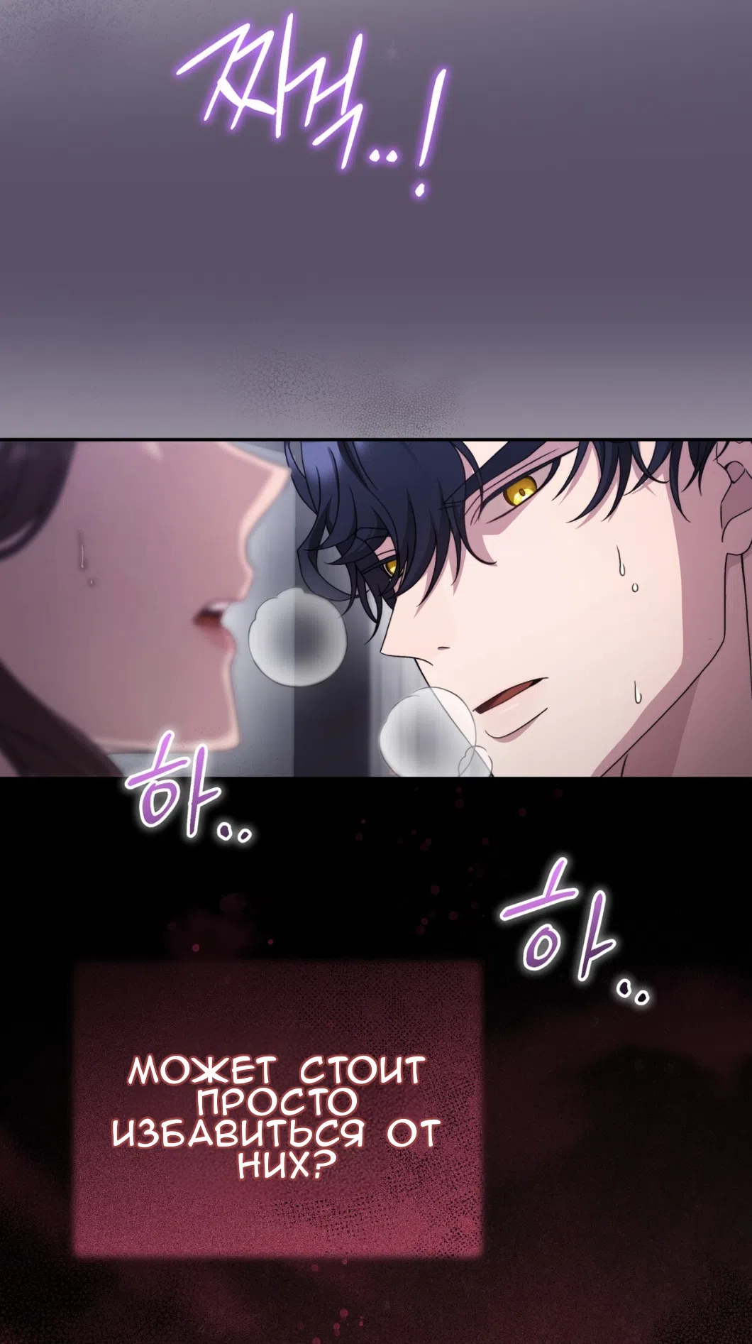 Страница 48 главы 56 манги Доберман / Doberman