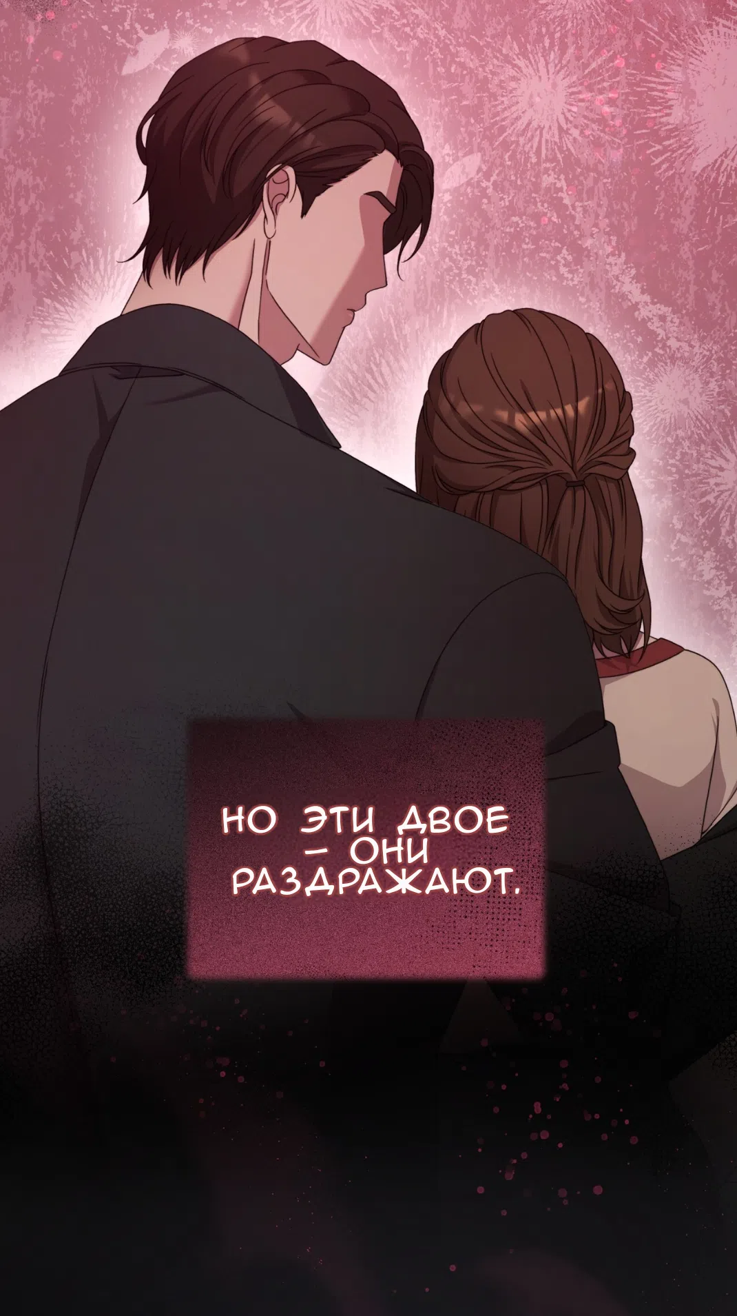 Страница 50 главы 56 манги Доберман / Doberman