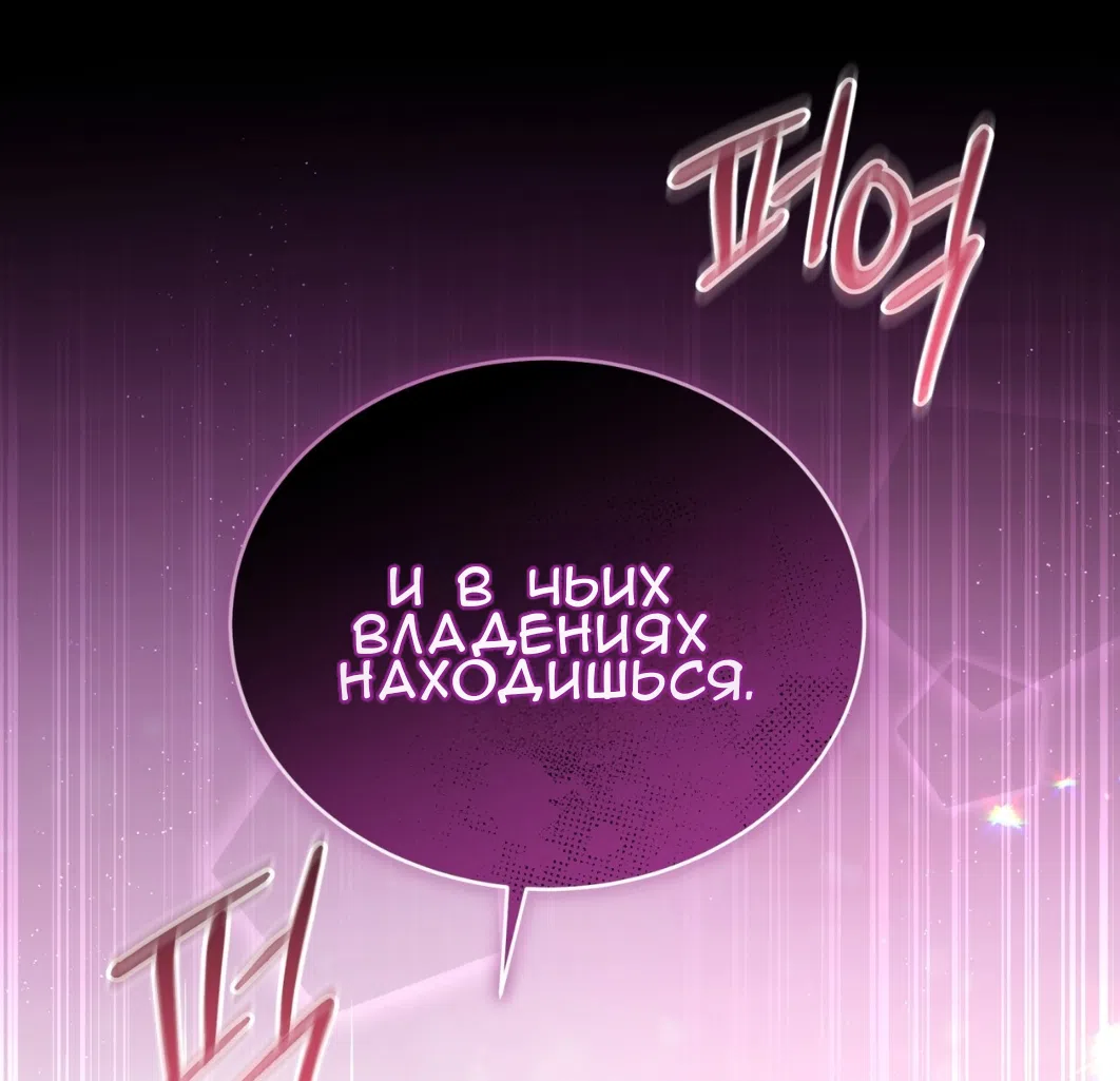 Страница 54 главы 56 манги Доберман / Doberman