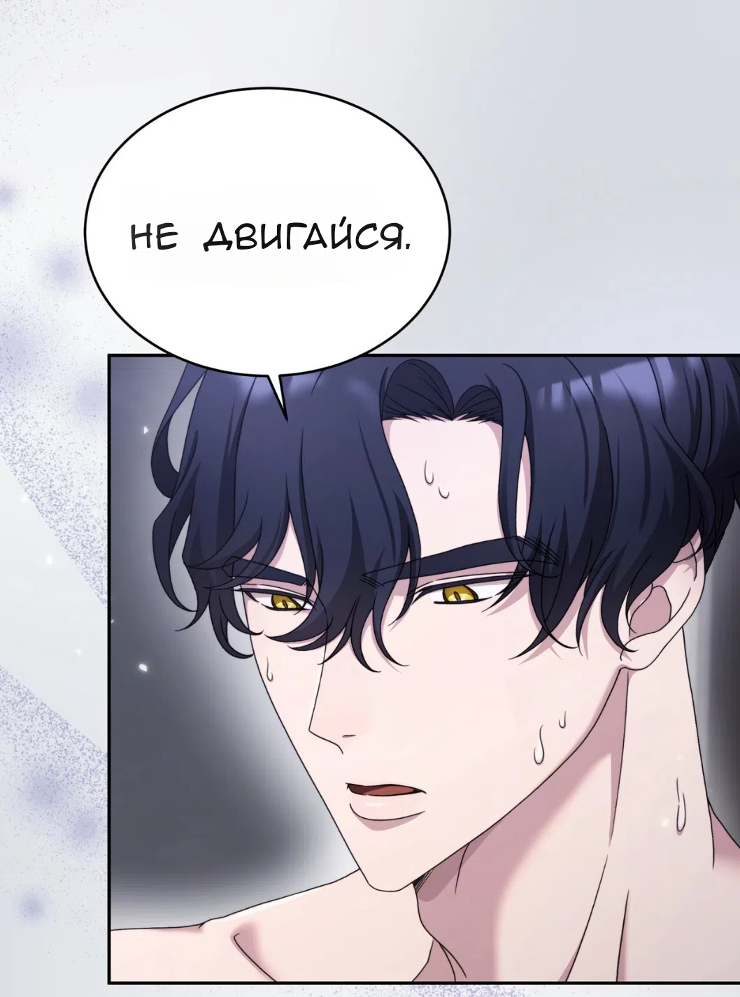 Страница 64 главы 56 манги Доберман / Doberman