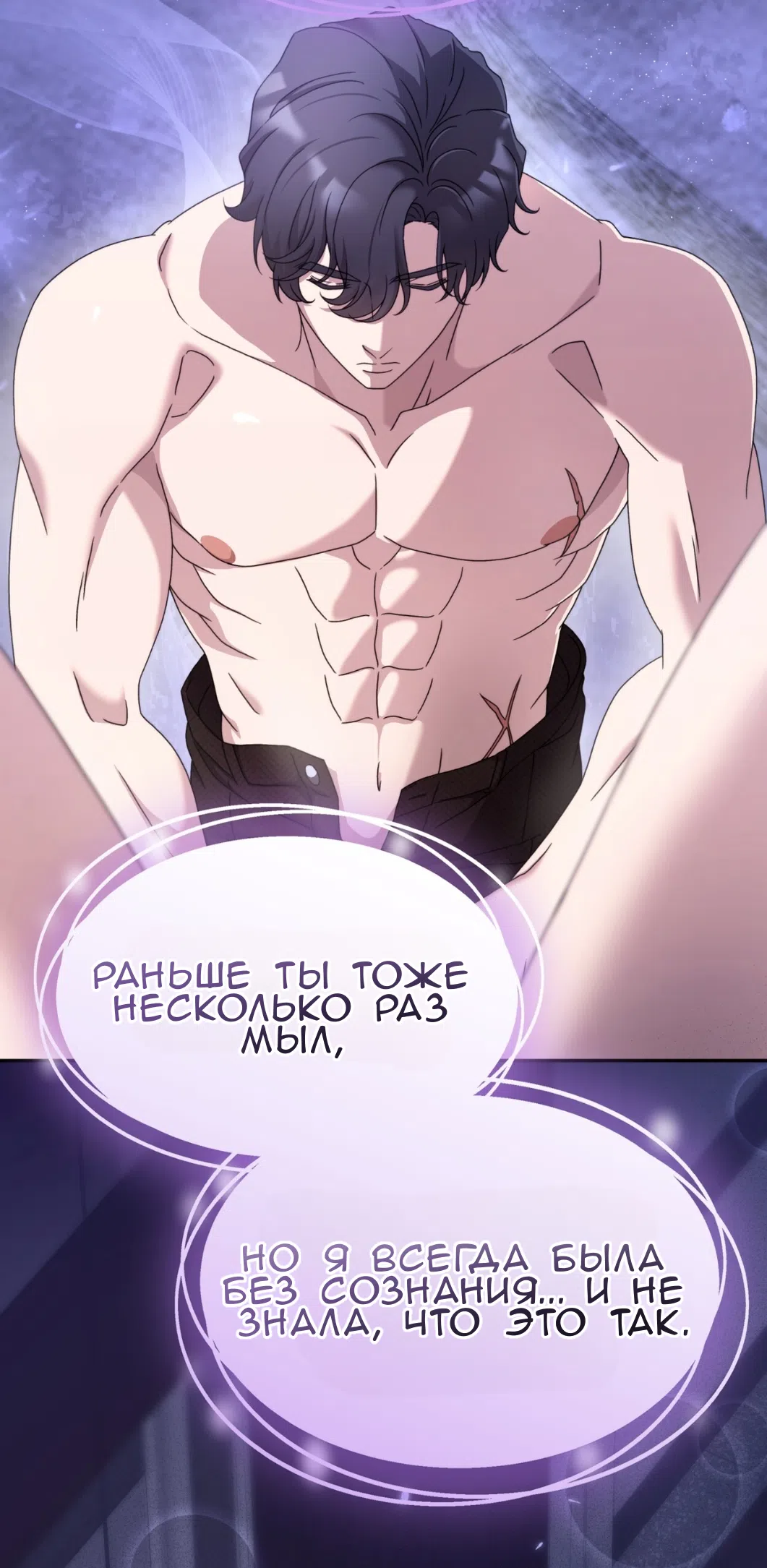 Страница 67 главы 56 манги Доберман / Doberman