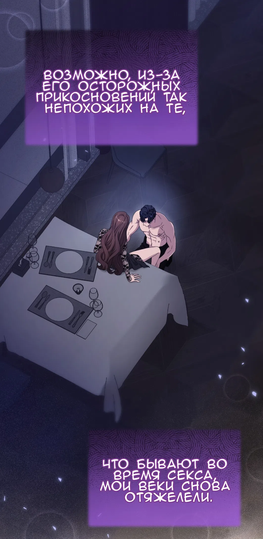 Страница 68 главы 56 манги Доберман / Doberman